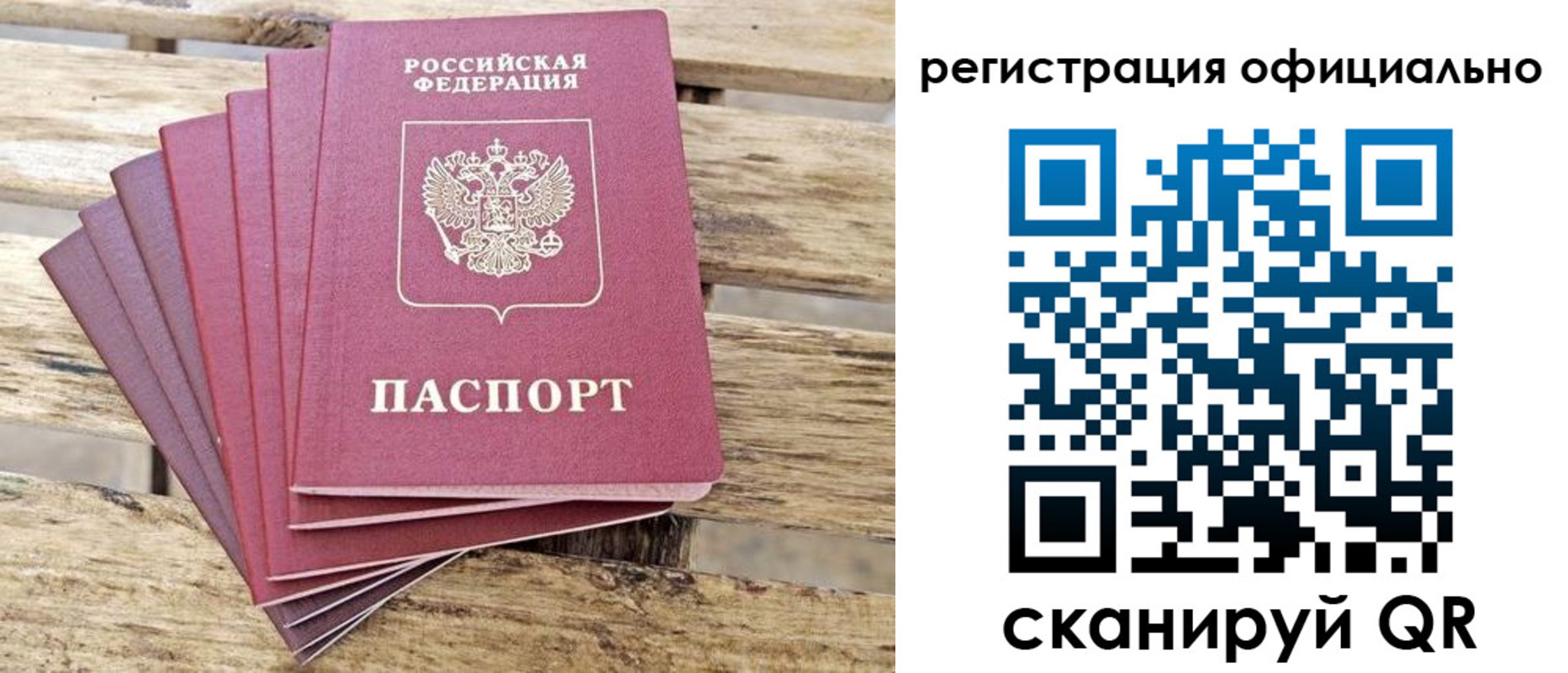 прописка в квартире в Бузулуке