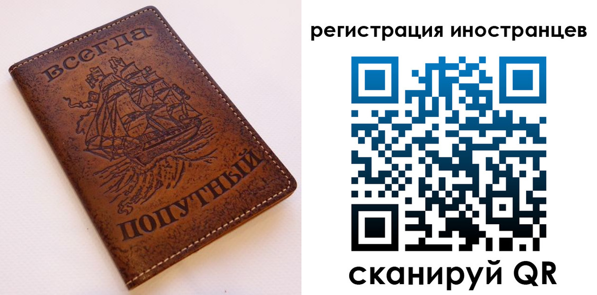 прописка для работы в Бузулуке