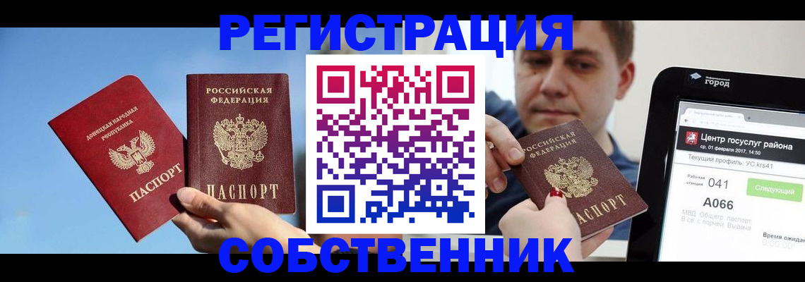 прописка законно в Бузулуке