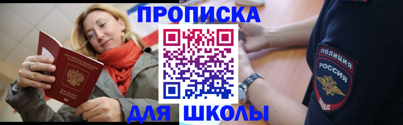 временная регистрация гарантия в Бузулуке
