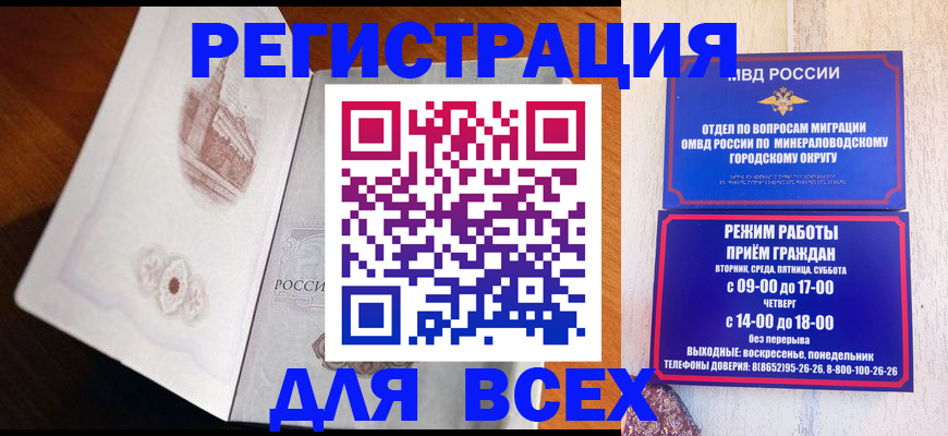 временная регистрация для школы в Бузулуке