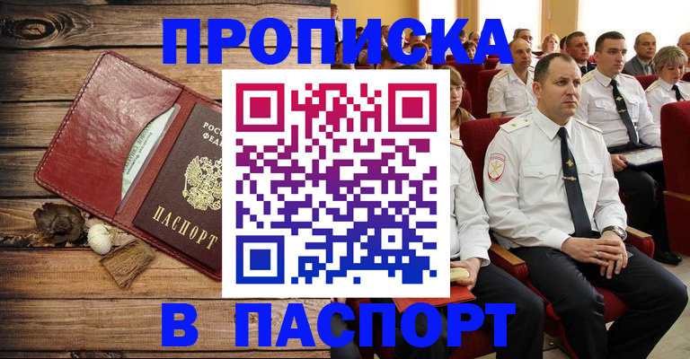 временная регистрация гарантия в Бузулуке