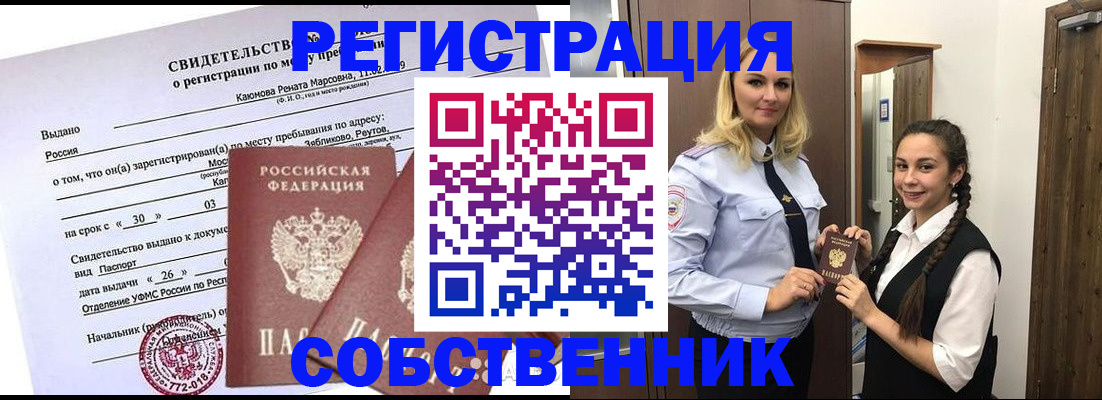 прописка иностранных граждан в Бузулуке