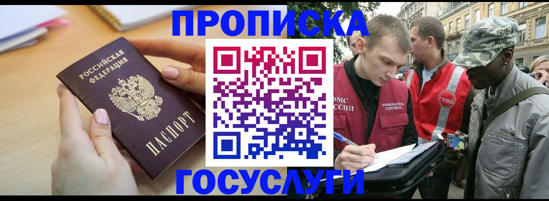 временная регистрация надежно в Бузулуке