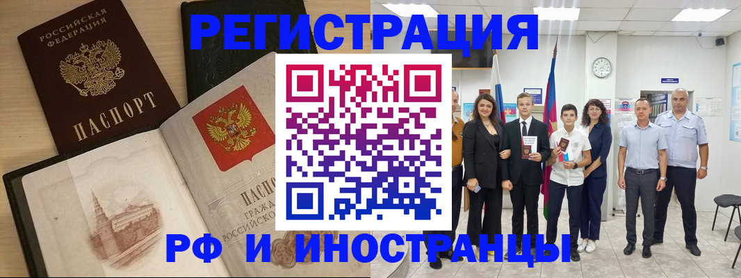 прописка поиск в Бузулуке