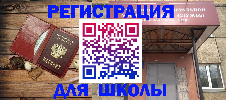 временная регистрация госуслуги в Бузулуке