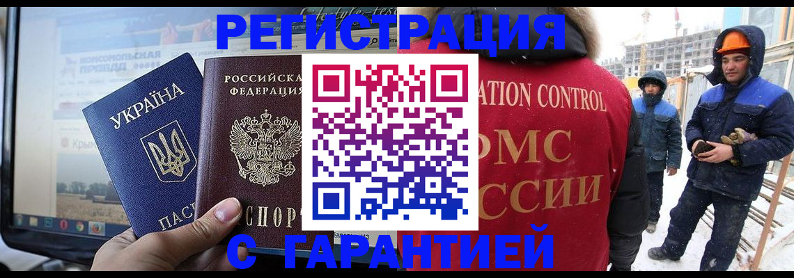 прописка от собственника в Бузулуке